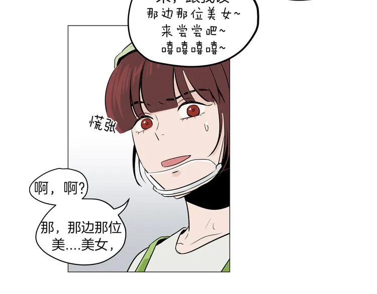 第2话 竟然是你！！！ 第53页