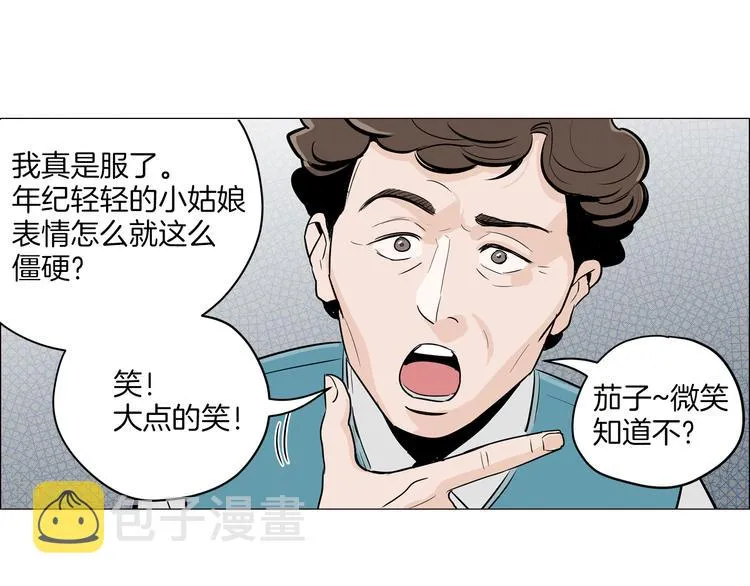 第2话 竟然是你！！！ 第54页
