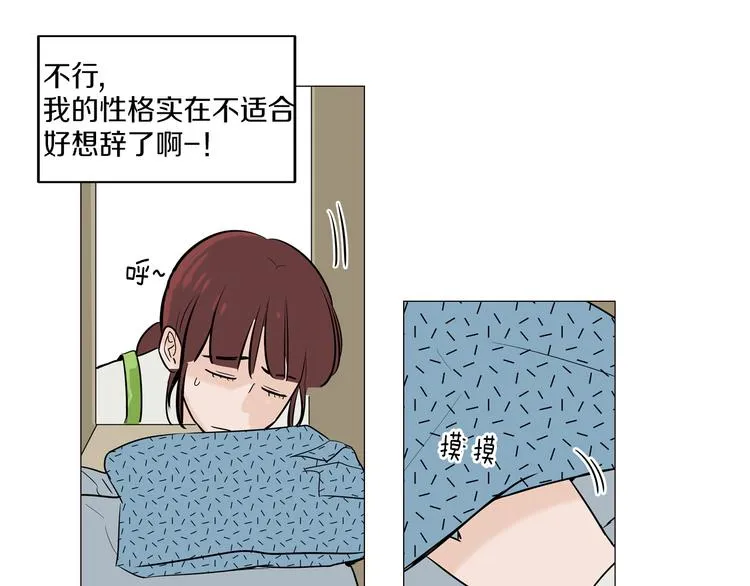 第2话 竟然是你！！！ 第62页