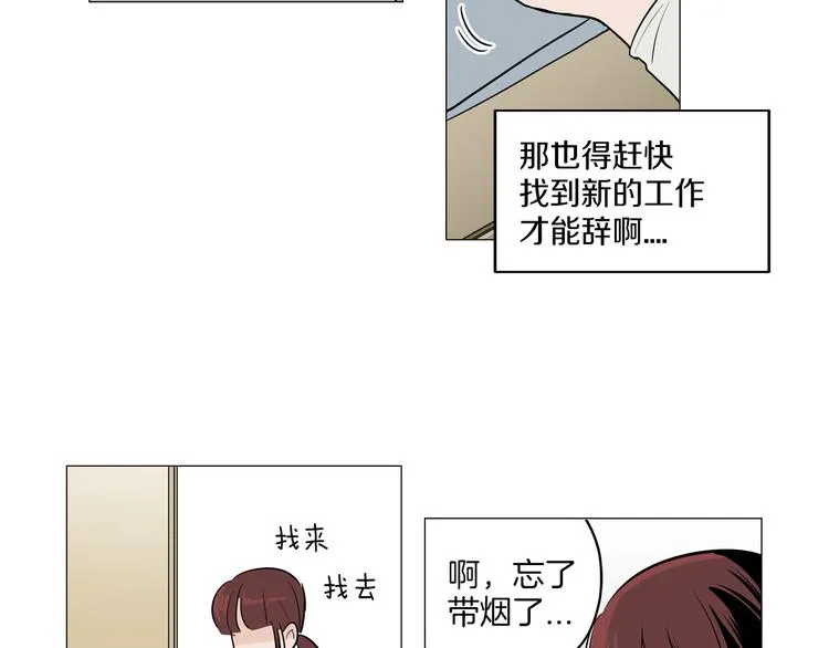 第2话 竟然是你！！！ 第63页