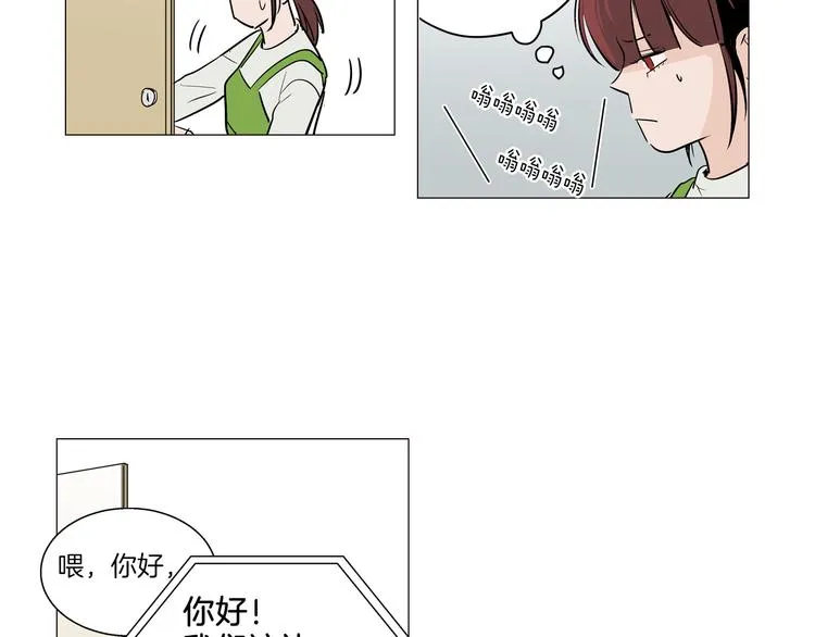 第2话 竟然是你！！！ 第64页