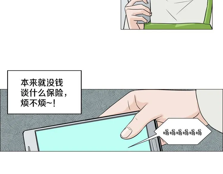 第2话 竟然是你！！！ 第66页
