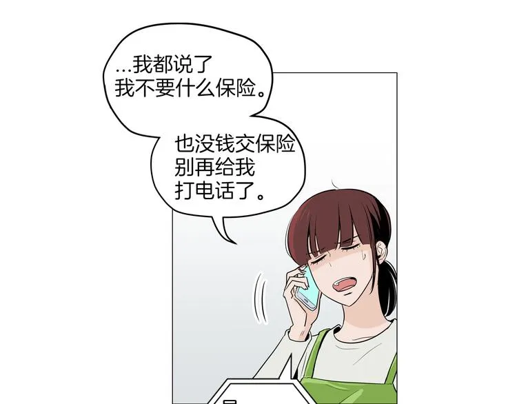 第2话 竟然是你！！！ 第67页