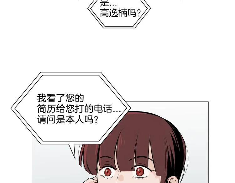 第2话 竟然是你！！！ 第68页