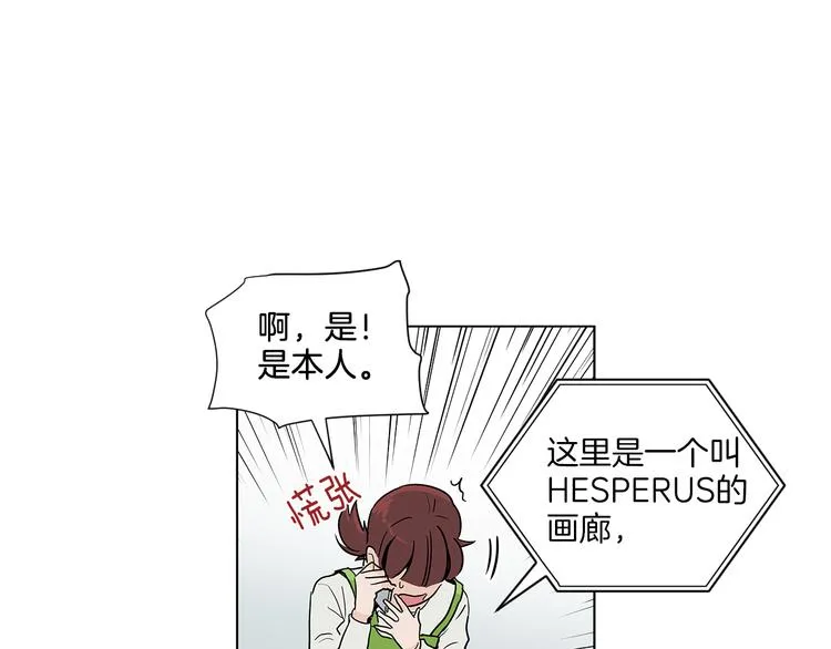 第2话 竟然是你！！！ 第70页