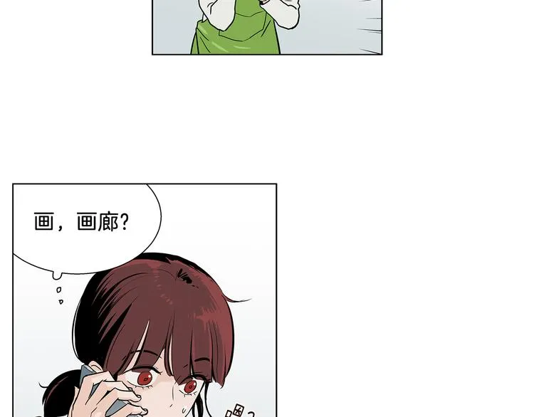第2话 竟然是你！！！ 第71页