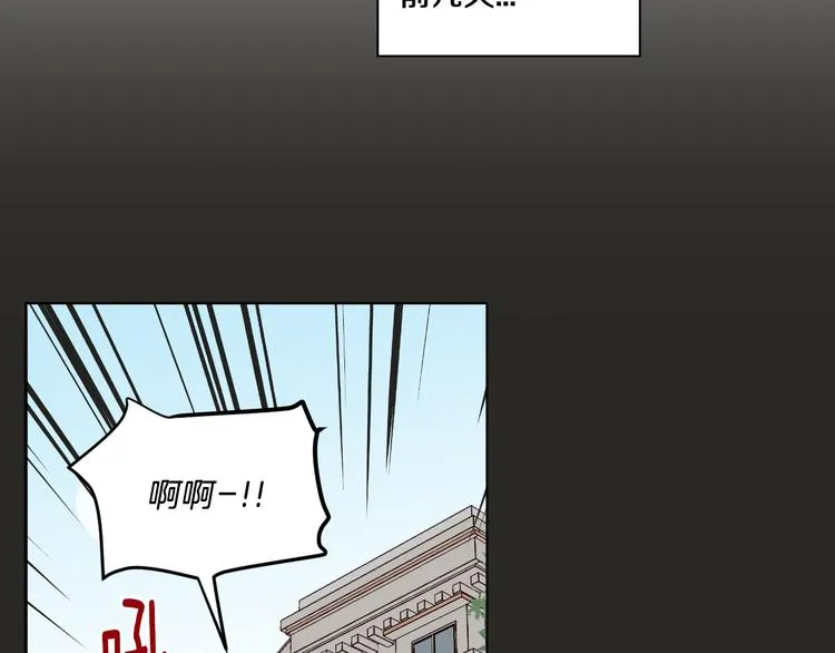 第2话 竟然是你！！！ 第74页