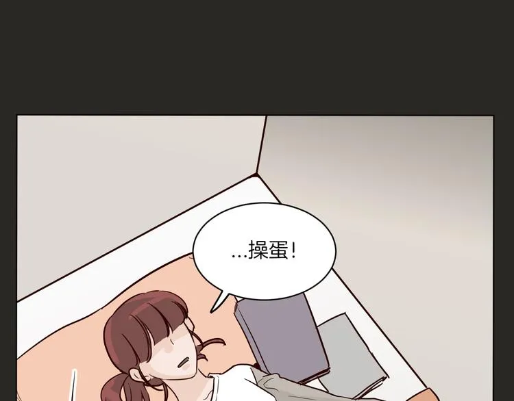 第2话 竟然是你！！！ 第76页