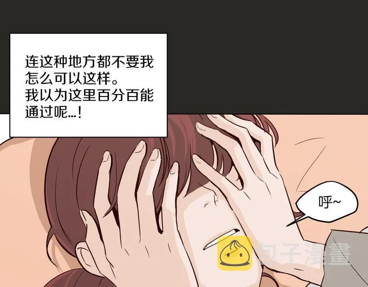 第2话 竟然是你！！！ 第78页