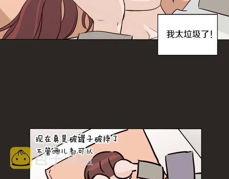 第2话 竟然是你！！！ 第79页