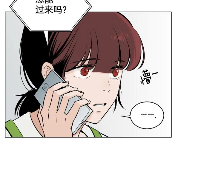 第2话 竟然是你！！！ 第84页