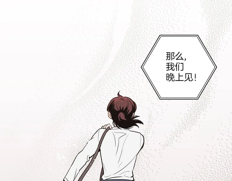 第2话 竟然是你！！！ 第87页