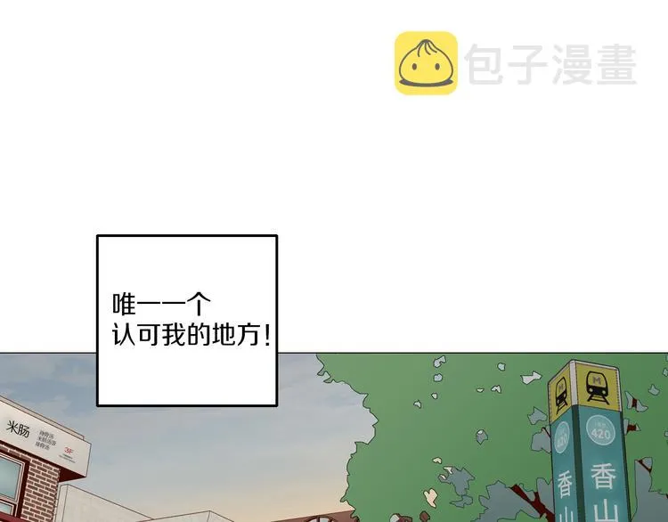 第2话 竟然是你！！！ 第90页