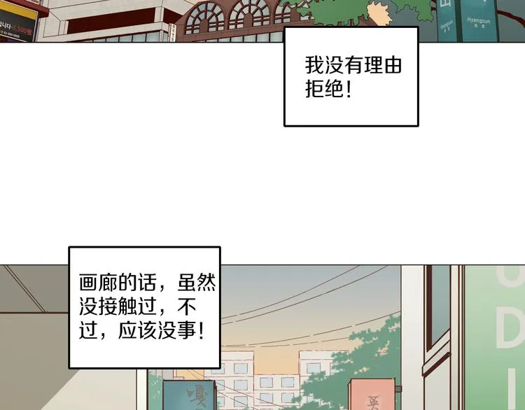 第2话 竟然是你！！！ 第91页