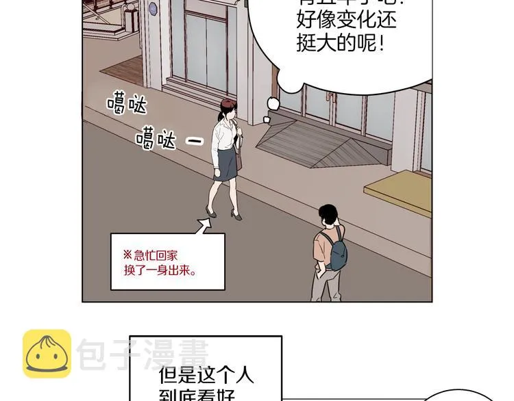 第2话 竟然是你！！！ 第93页