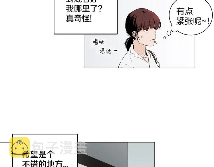 第2话 竟然是你！！！ 第94页