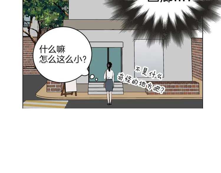 第2话 竟然是你！！！ 第100页