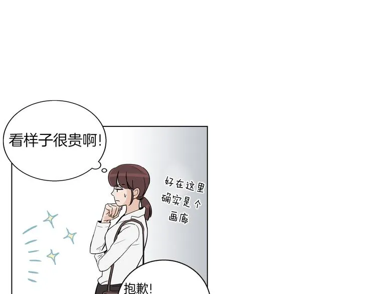 第2话 竟然是你！！！ 第108页