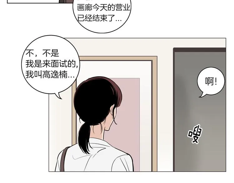 第2话 竟然是你！！！ 第109页