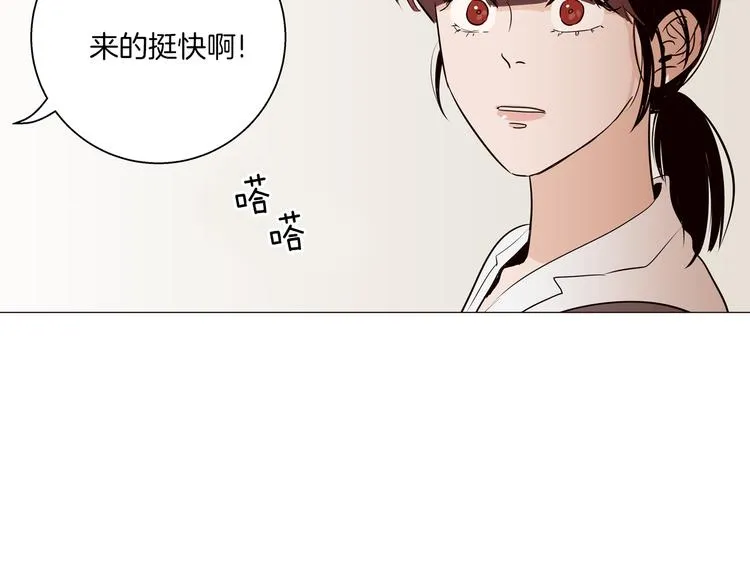 第2话 竟然是你！！！ 第111页