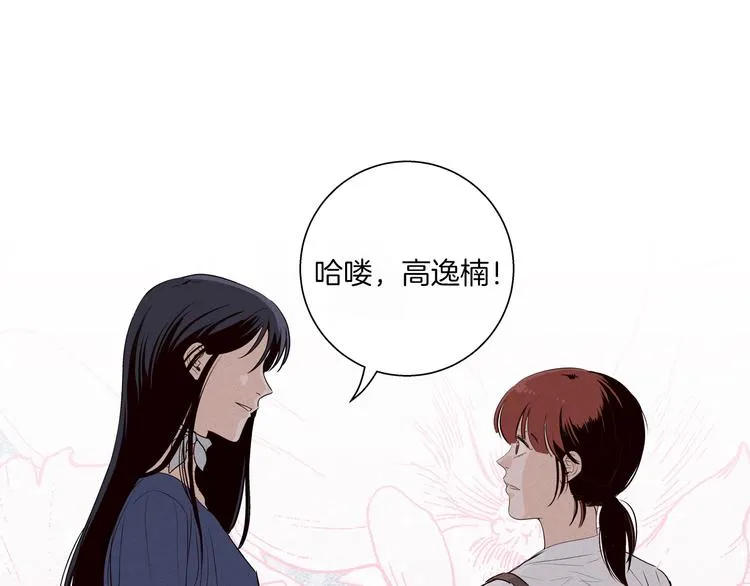 第2话 竟然是你！！！ 第112页