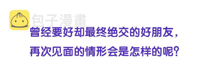 第2话 竟然是你！！！ 第118页