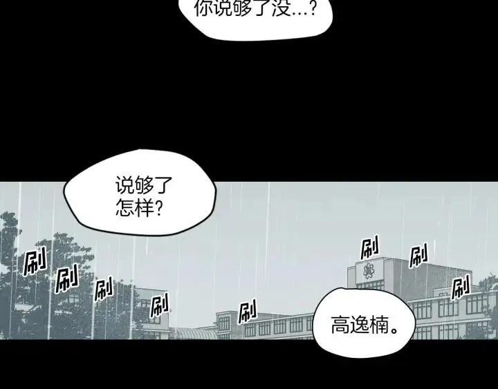 第3话 电话里明明是男人的声音啊… 第2页