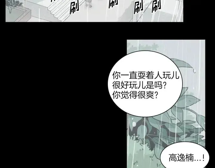 第3话 电话里明明是男人的声音啊… 第4页