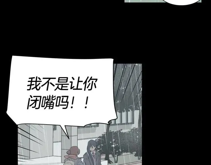 第3话 电话里明明是男人的声音啊… 第5页