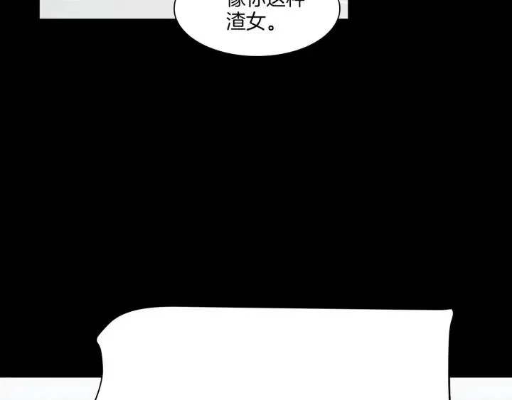 第3话 电话里明明是男人的声音啊… 第8页