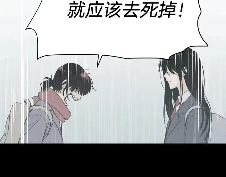 第3话 电话里明明是男人的声音啊… 第9页