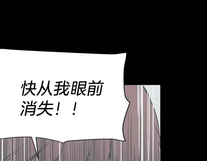 第3话 电话里明明是男人的声音啊… 第10页