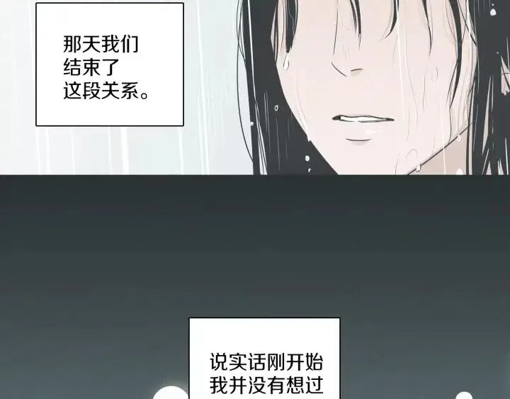 第3话 电话里明明是男人的声音啊… 第14页