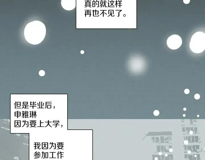 第3话 电话里明明是男人的声音啊… 第15页