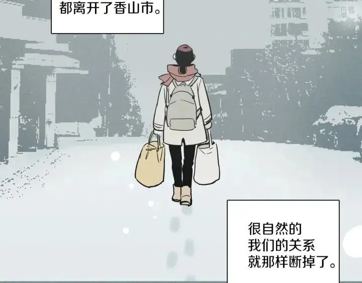 第3话 电话里明明是男人的声音啊… 第16页