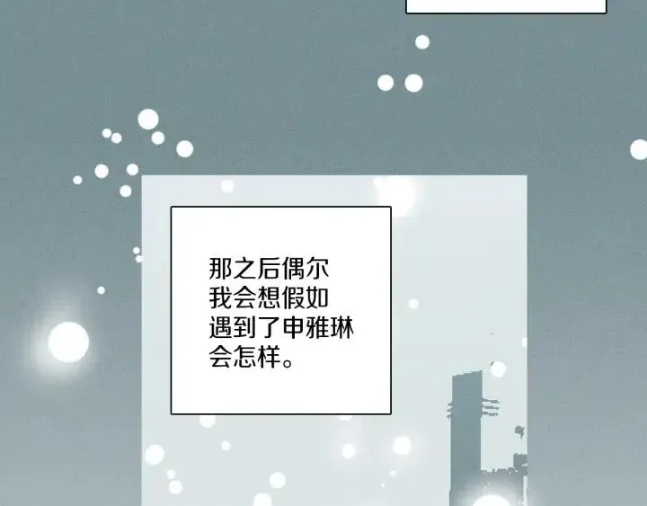 第3话 电话里明明是男人的声音啊… 第17页