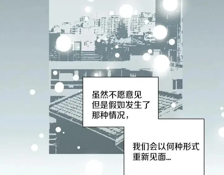 第3话 电话里明明是男人的声音啊… 第18页