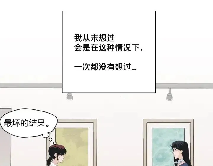 第3话 电话里明明是男人的声音啊… 第20页