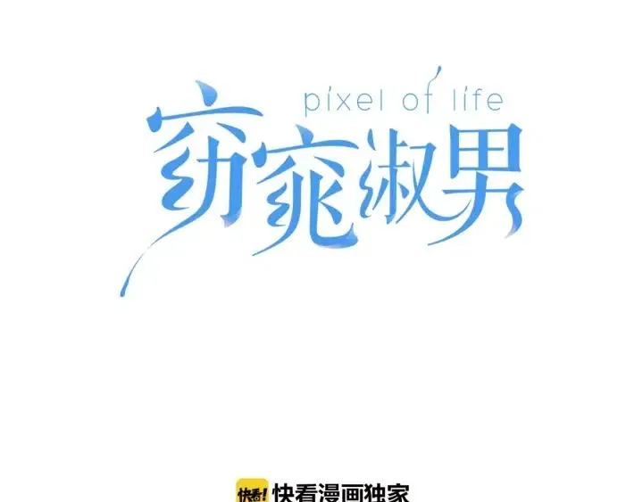 第3话 电话里明明是男人的声音啊… 第22页