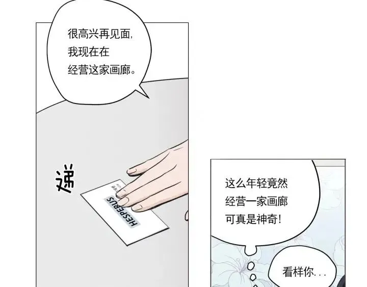 第3话 电话里明明是男人的声音啊… 第24页