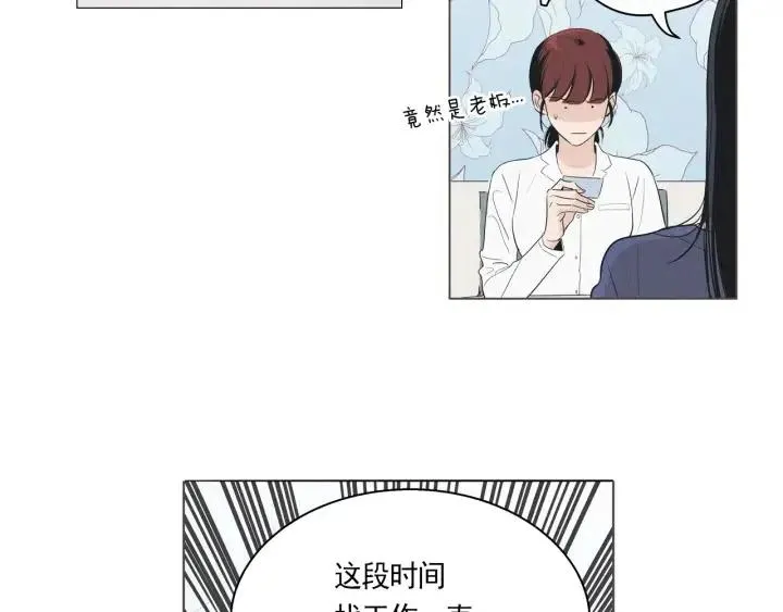 第3话 电话里明明是男人的声音啊… 第25页