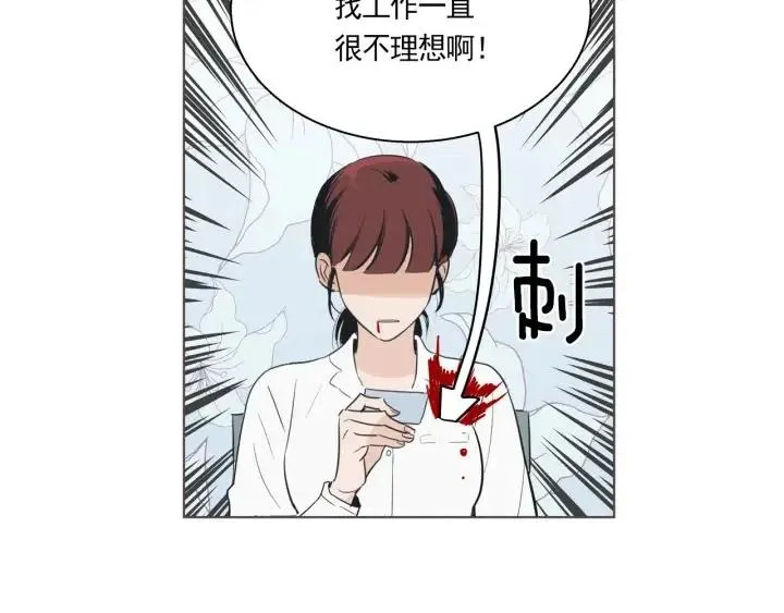 第3话 电话里明明是男人的声音啊… 第26页