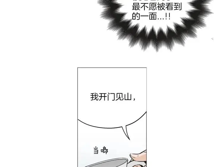 第3话 电话里明明是男人的声音啊… 第29页