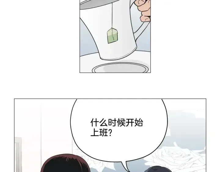 第3话 电话里明明是男人的声音啊… 第30页