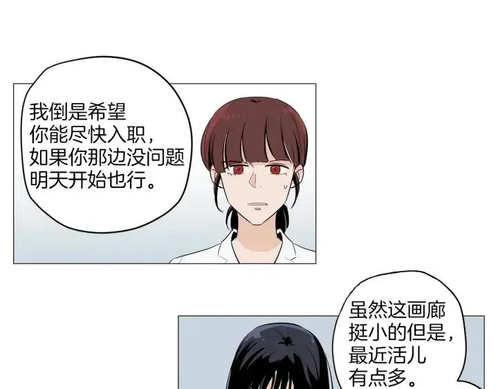 第3话 电话里明明是男人的声音啊… 第32页