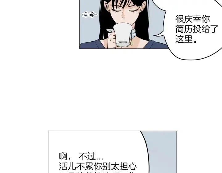 第3话 电话里明明是男人的声音啊… 第33页
