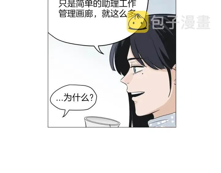 第3话 电话里明明是男人的声音啊… 第34页