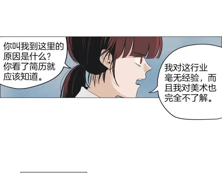 第3话 电话里明明是男人的声音啊… 第35页