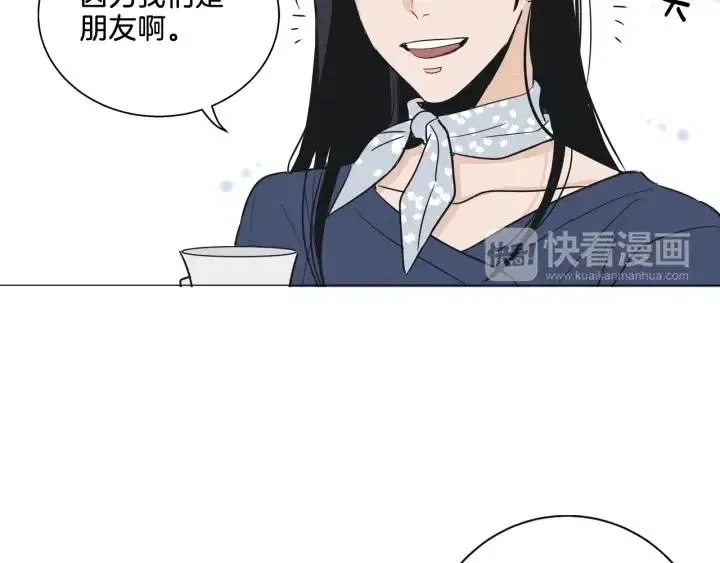 第3话 电话里明明是男人的声音啊… 第37页