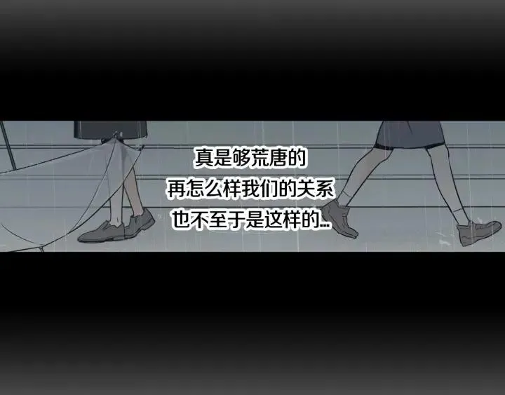 第3话 电话里明明是男人的声音啊… 第40页